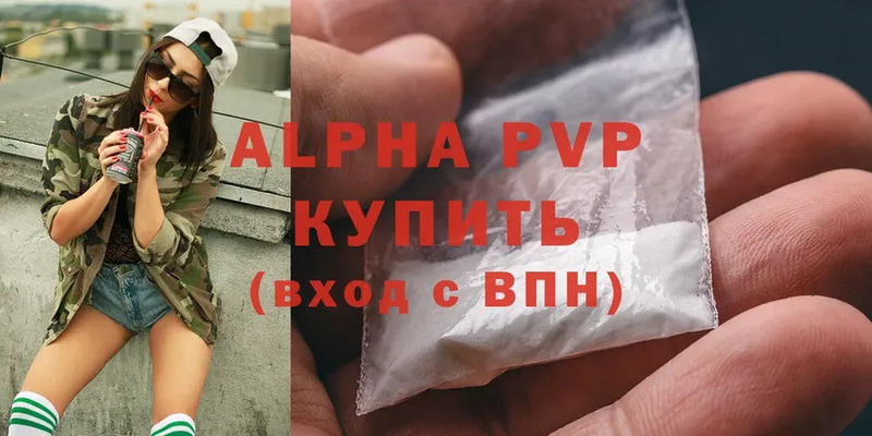 A PVP Соль  omg   Армянск 