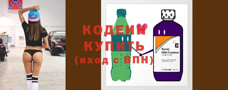 Кодеиновый сироп Lean Purple Drank  закладки  Армянск 