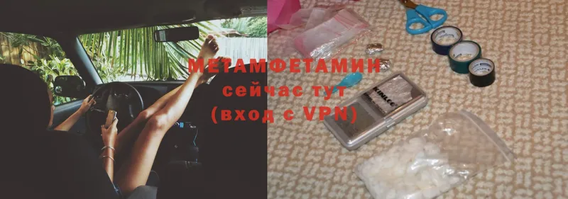 купить закладку  omg рабочий сайт  Первитин Methamphetamine  shop официальный сайт  Армянск 